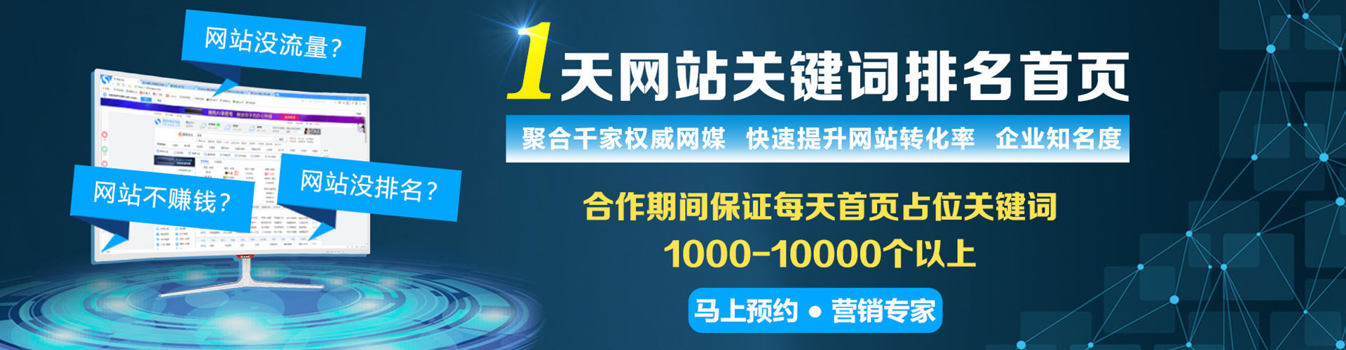 通榆推广信息流