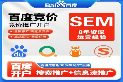 sem竞价推广托管：行业领先企业的成功策略